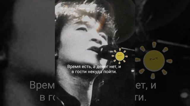 время есть , а денег нет кавер
