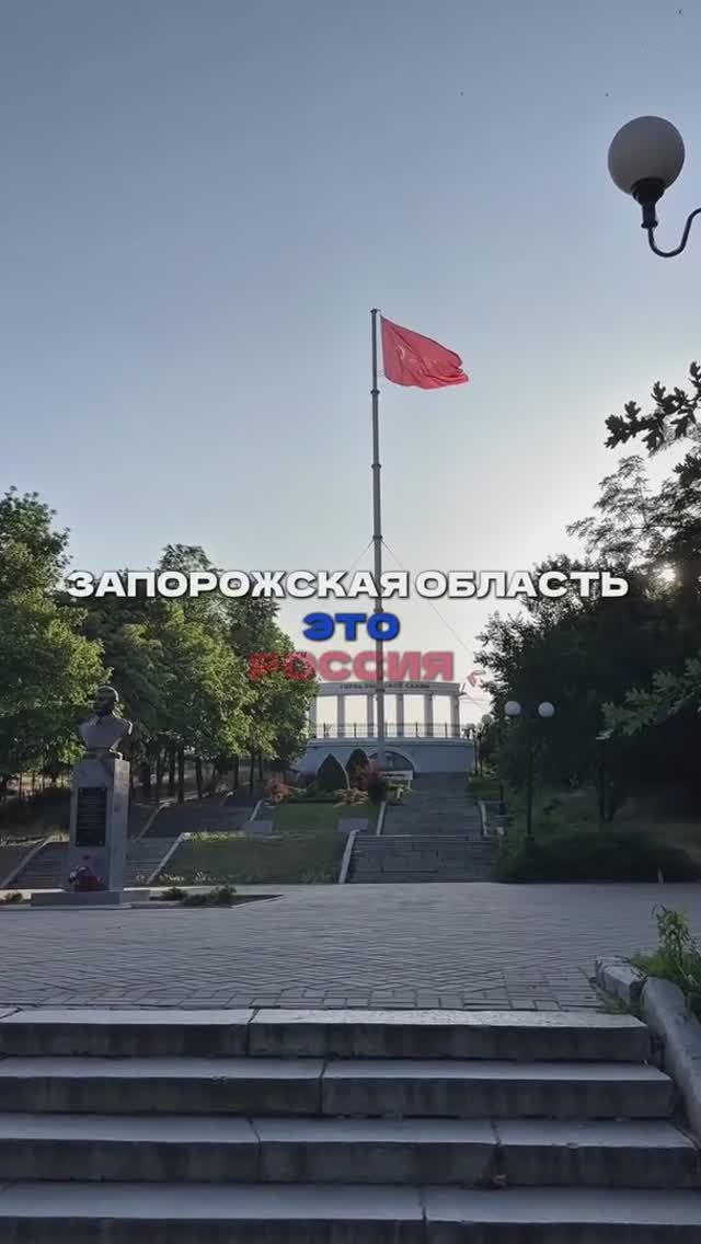 Запорожская область это Россия