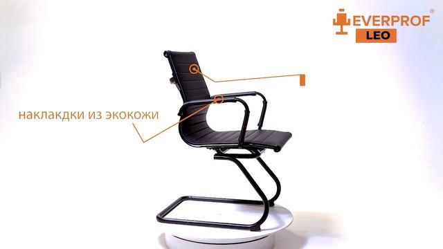 Кресло Everprof Leo black CF