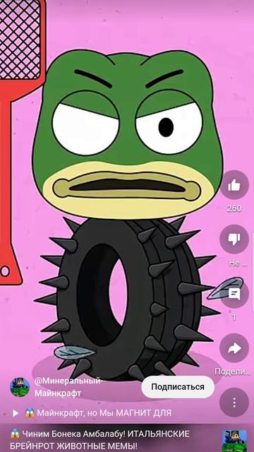 чиним бонека амбалабу