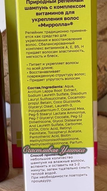 Обзор Репейный шампунь из аптеки
