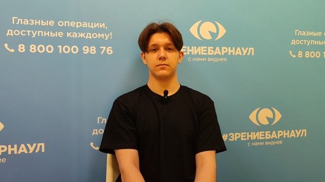 Отзыв о лазерной коррекции зрения в клинике "Зрение Барнаул", 88001009876