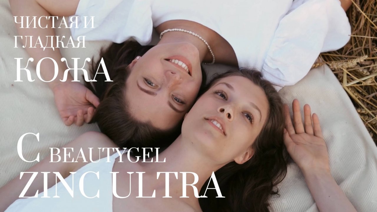 ZINC ULTRA ULTRA