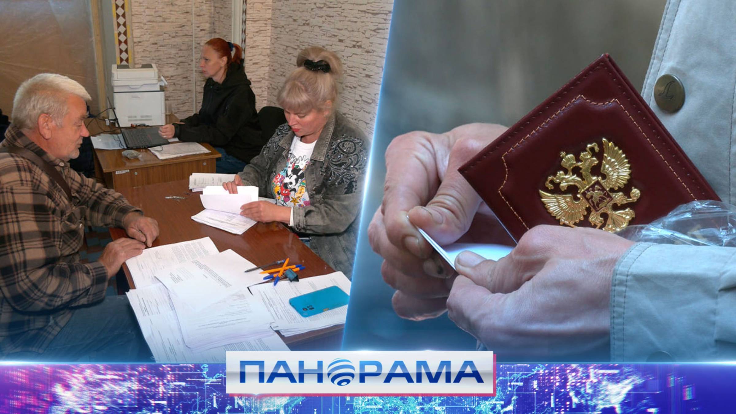 ⚡️ «С чистого листа»! Селидовцы получают российские документы: от полиса до пенсионного!