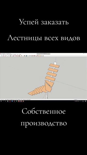 Проект лестницы I Лестница на моно косоуре проект I Визуализация лестницы I Проектирование лестницы