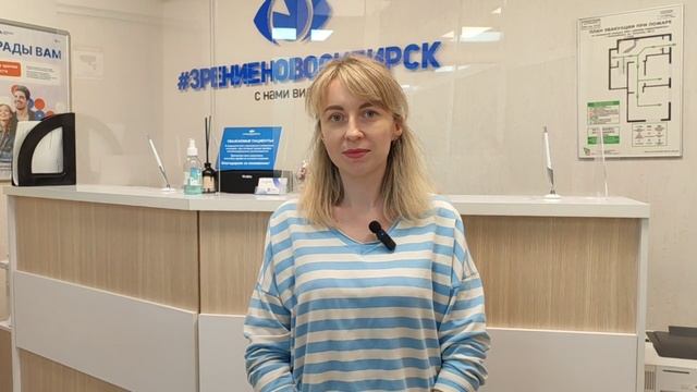 Отзыв о лазерной коррекции зрения в клинике "Зрение Новосибирск", 88001009876
