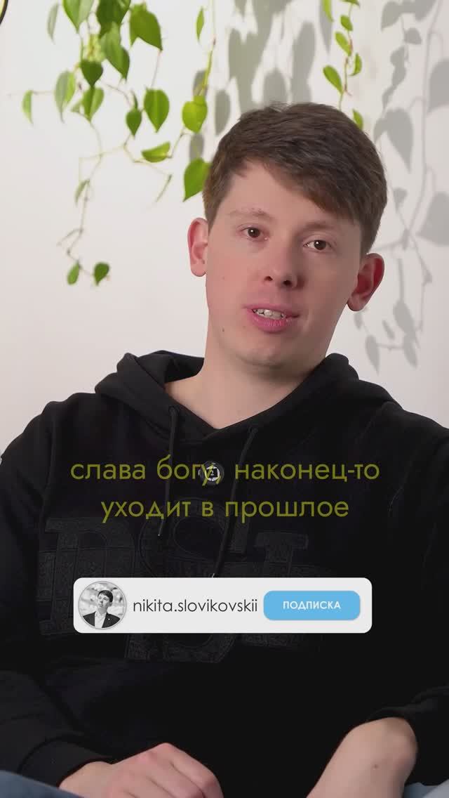 Никита