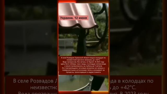 13.06.2025 Что произошло в мире