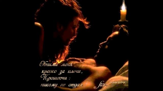 Песни о любви 245 от **СаШкИ***