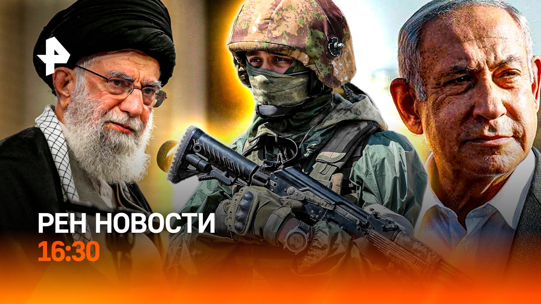 Ракетная дуэль на Ближнем Востоке / Обмен пленными / Вспышка забытых болезней / РЕН Новости 16:30, 1