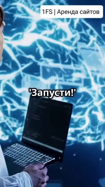 Ваш сайт — это ваш личный ассистент в 2025! ✨