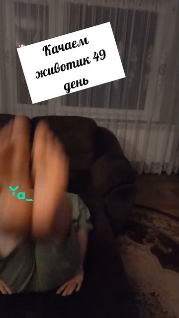 #качаемживотик, #живот, #тренировкадляживота, #упражнениядляживота, #планка, #пресс, #худеем, #фитне