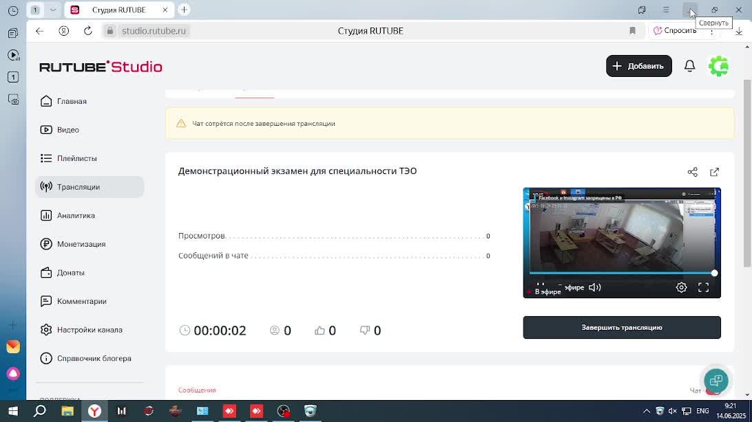 Демонстрационный экзамен для специальности ТЭО