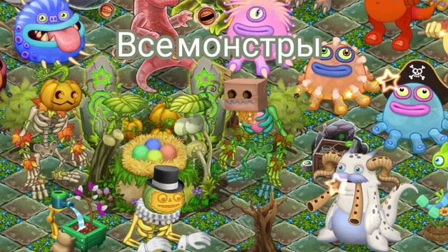 остров растений всё про него