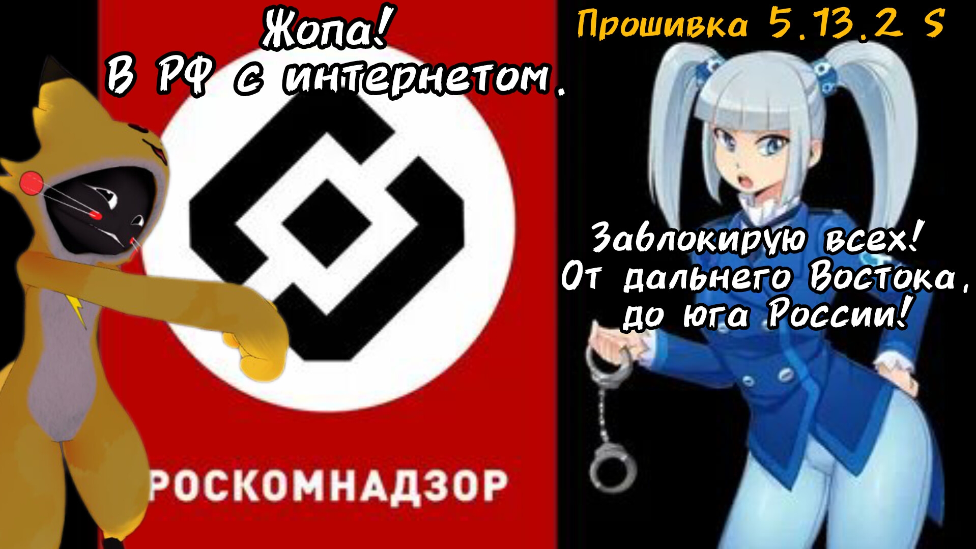 Начались блокировки зарубежных серверов по всей России. Новая версия прошивки 5.13.2s для Pico 4 VR.