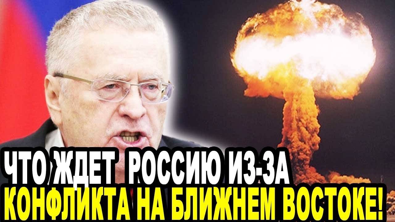 РОССИИ ПРИГОТОВИТЬСЯ! Конфликт Ирана и Израиля Приведет к Этому!