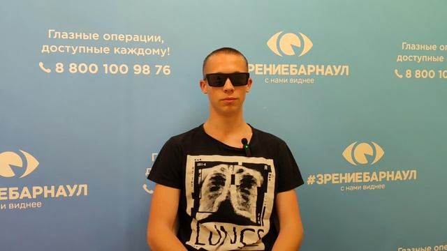 Отзыв о лазерной коррекции зрения в клинике "Зрение Барнаул", 88001009876