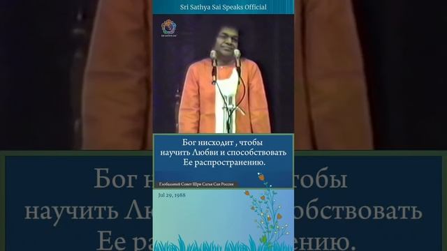 Дхарма Самстхапана* не является истинной причиной сошествия Аватаров.
(* восстановление Дхармы)