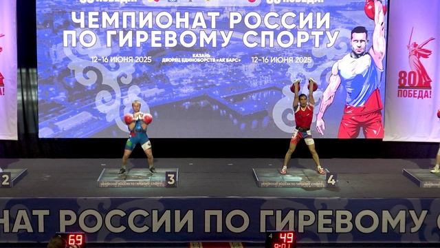 Чемпионат России по гиревому спорту 2025 Длинный цикл до 63 кг Бутенко Смагулов