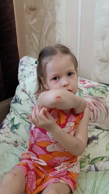 Упала((