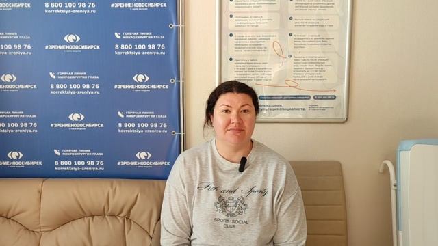 Отзыв о лазерной коррекции зрения в клинике "Зрение Новосибирск", 88001009876