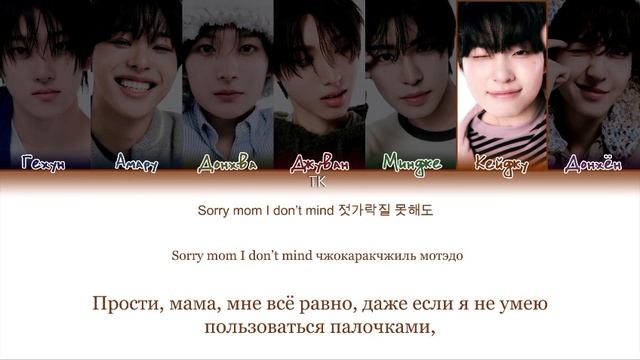 "Mama said" kickflip ПЕРЕВОД/КИРИЛИЗАЦИЯ