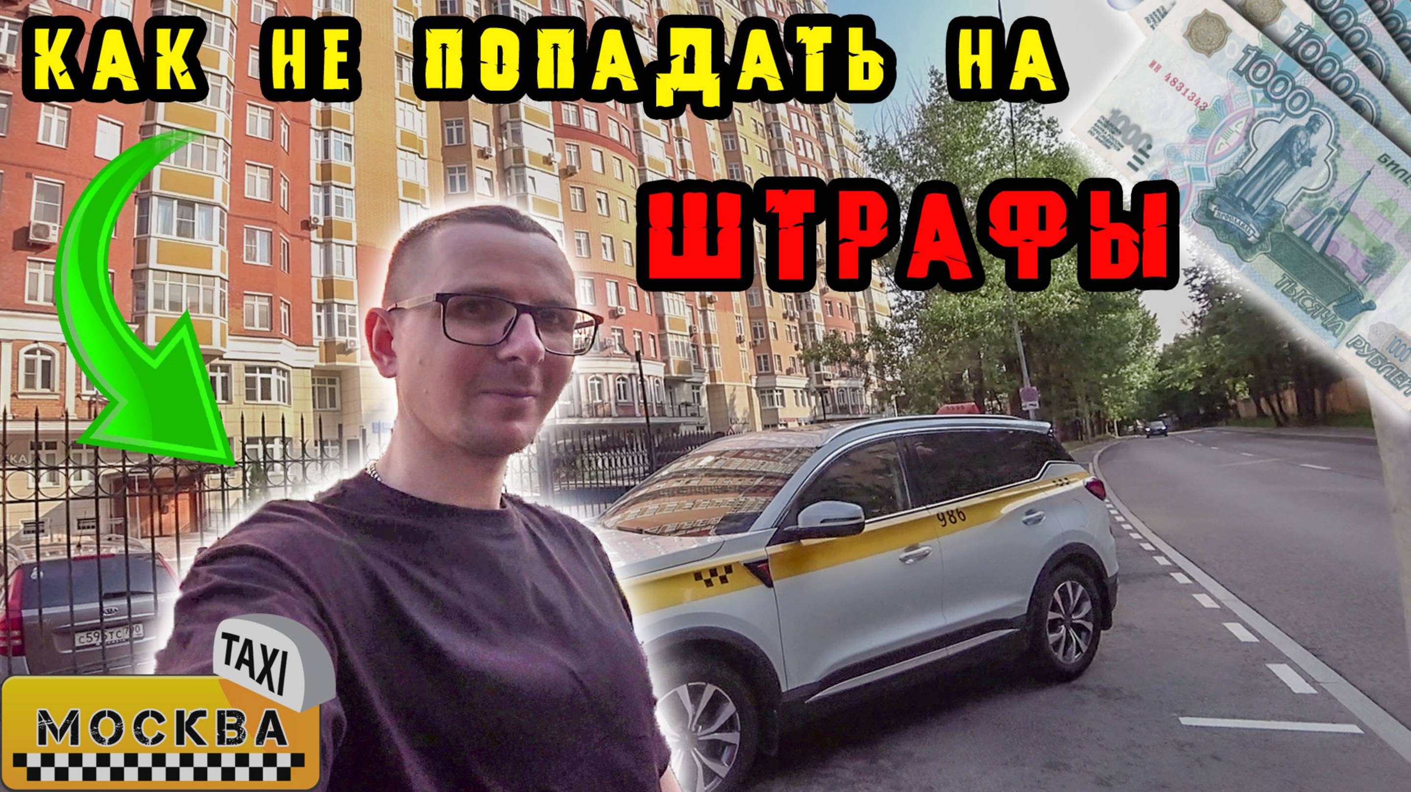 Работа в ТАКСИ на Chery tiggo 7 pro max