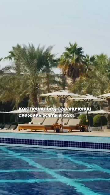 Rixos Premium Saadiyat Island 5⭐