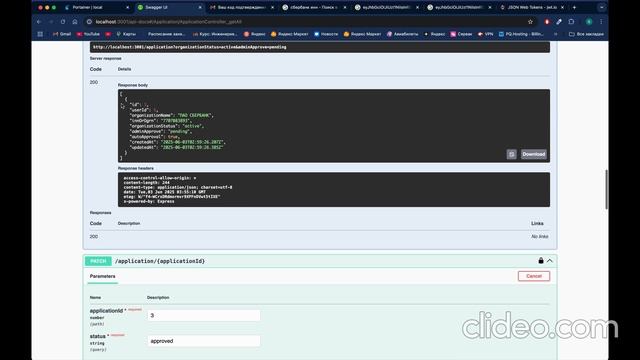 КуликовВА_Демонстрация работы бекенд приложения.