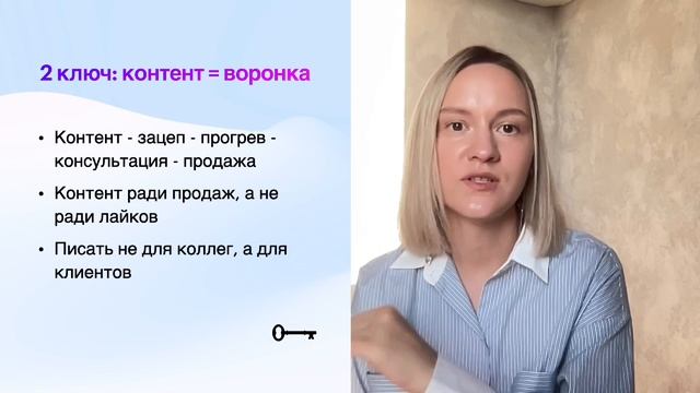 Как отстроиться от конкурентов в нише психологии и коучинга