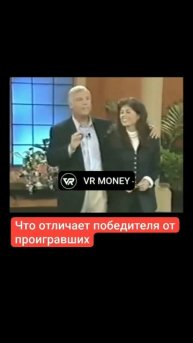 Что отличает победителей от проигравших.mp4