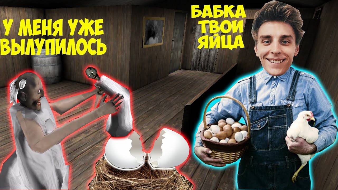 СМЕШНЫЕ МОМЕНТЫ БАБКА ГРЕННИ И ВЛАД А4 В МАЙНКРАФТ GRANNY 3 MINECRAFT