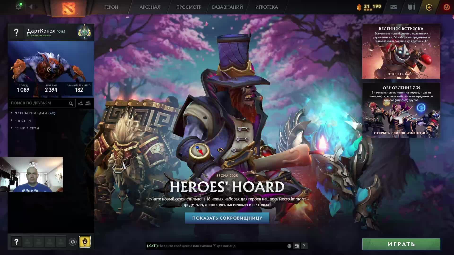 Дота 2 рейтинг стрим Дота2 / Dota 2 stream Dota2