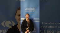 Отзыв после лазерной коррекции зрения в клинике "Зрение 2100", 88001009876