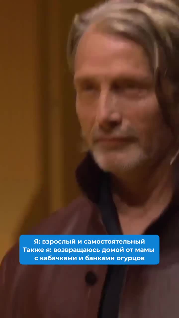 Мадс Миккельсен в плаще несет сумки на показе мод 👜