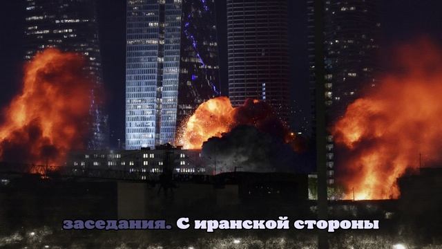 По Тель-Авиву ударили иранские ракеты