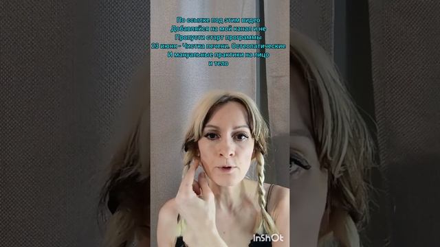 Чистка печени. Старт новой программы