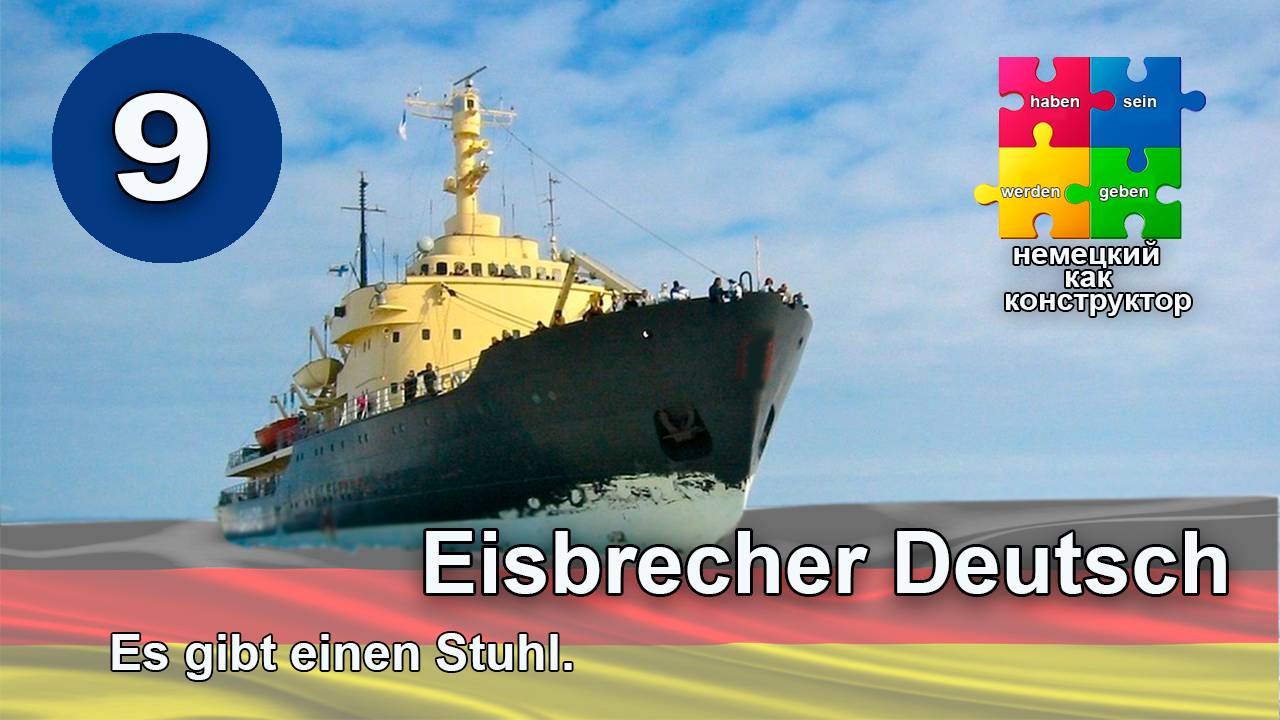 Онлайн курс немецкого с нуля - Дательный падеж - Dativ. Sie liegt auf dem Bett. Конструкция Es gibt