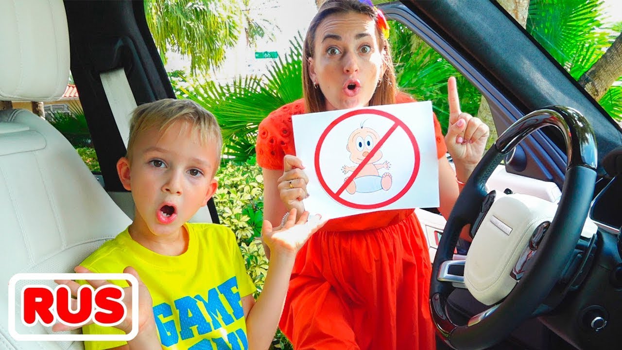 Влад и Ники. Влад и простые правила для детей!