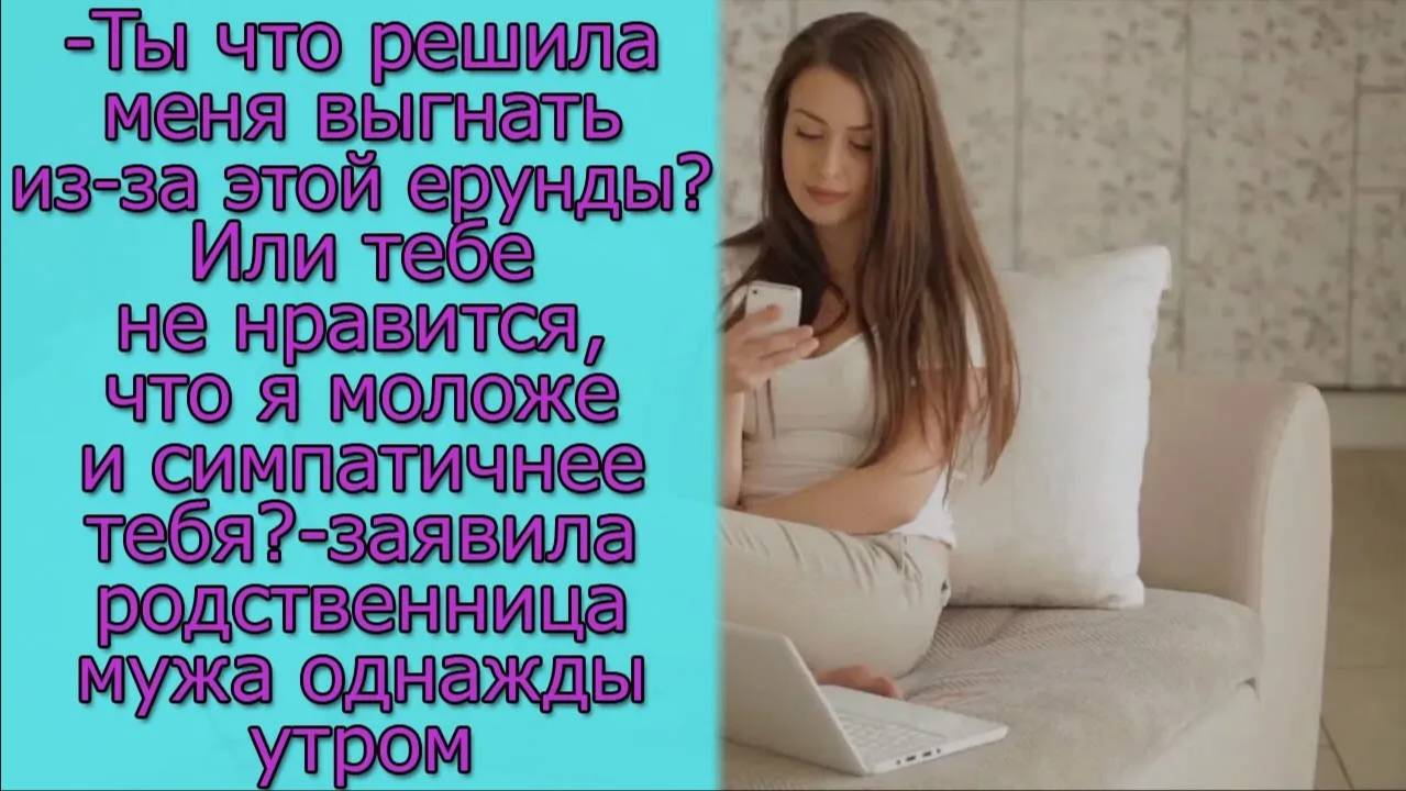 - Ты что решила меня выгнать из-за этой ерунды_  Или тебе не нравится, что я моложе и симпатичнее_