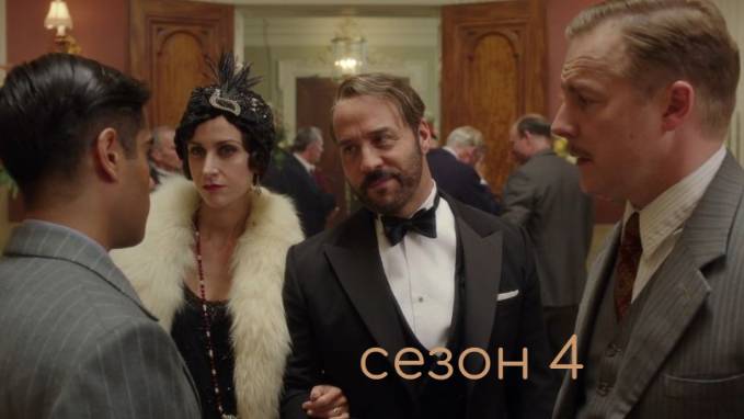 Сериал Мистер Селфридж / Mr Selfridge Сезон 4 серия 3