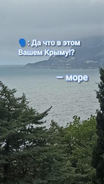 И не только море🩵