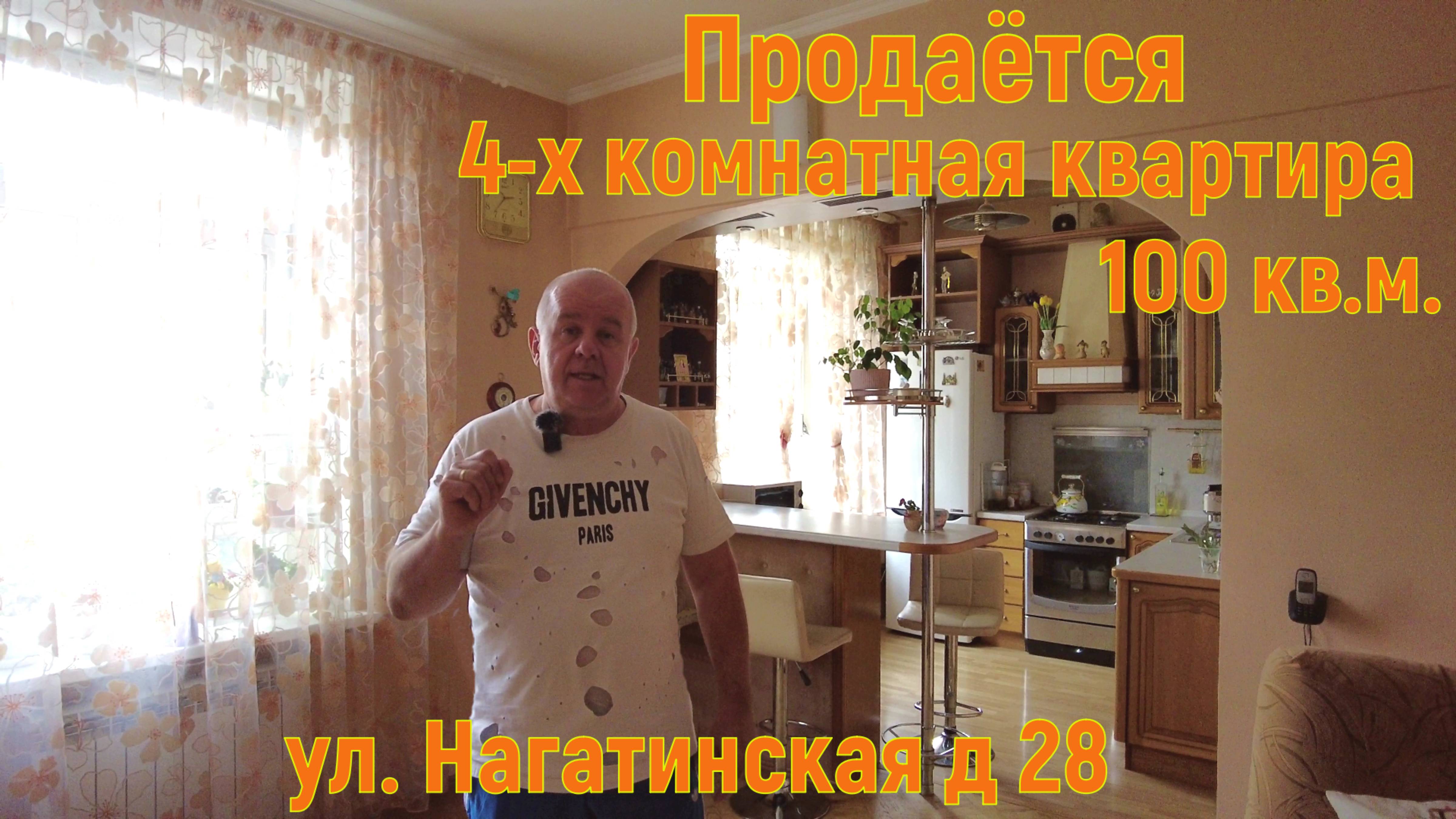 4-комн. квартира на ул. Нагатинская 28