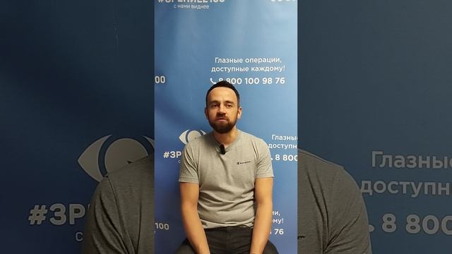 Отзыв после лазерной коррекции зрения в клинике "Зрение 2100", 88001009876