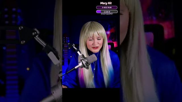 MARY HIT - гр.Фристайл - Сирень 01