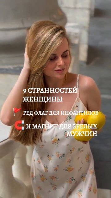 ред флаги в женщинах для инфантилов
