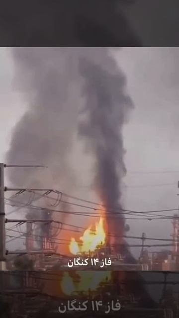 Израиль днём ударил по иранскому НПЗ South Pars Phase 14.