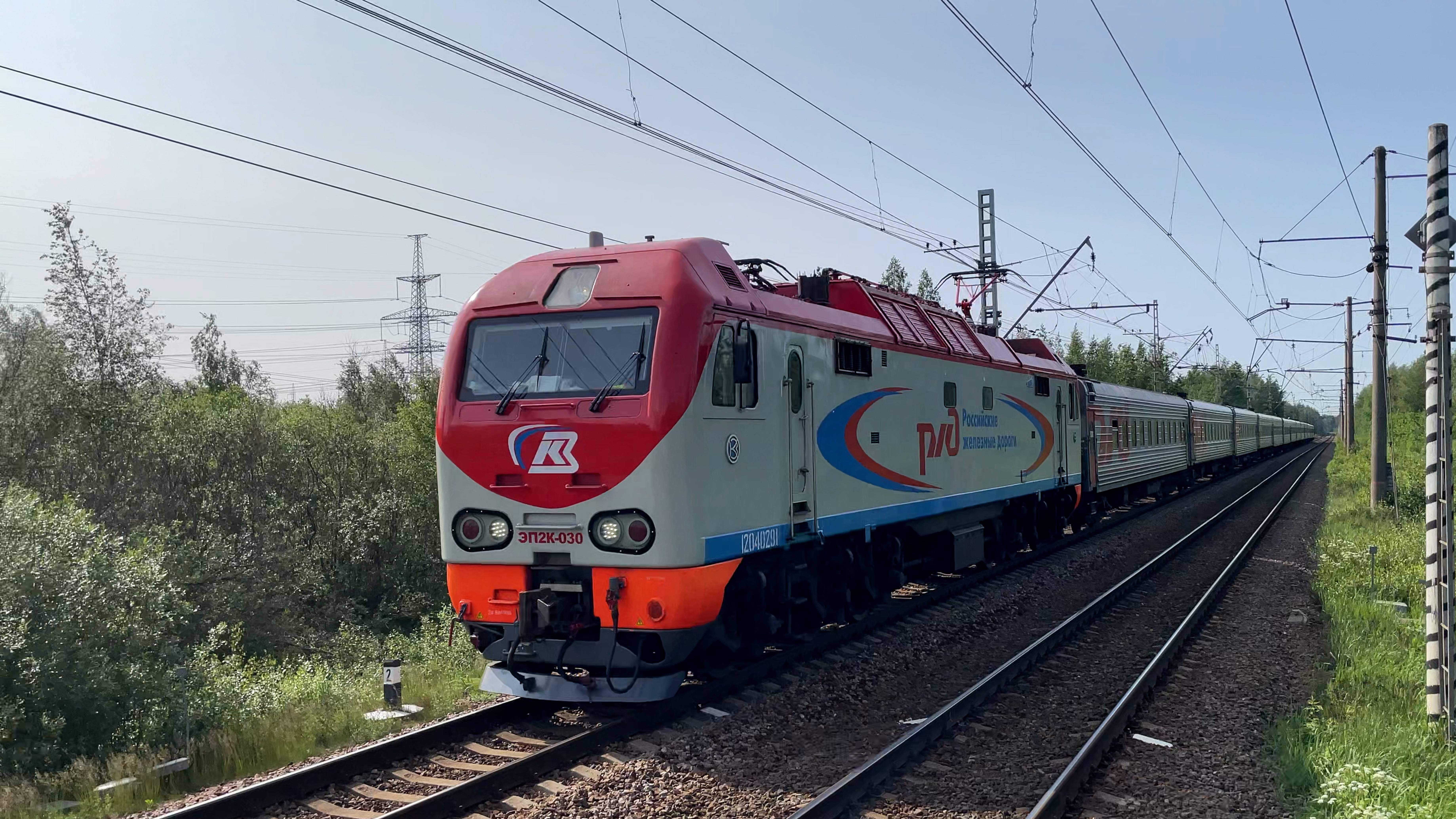 Электровоз ЭП2К-030 с пассажирским поездом