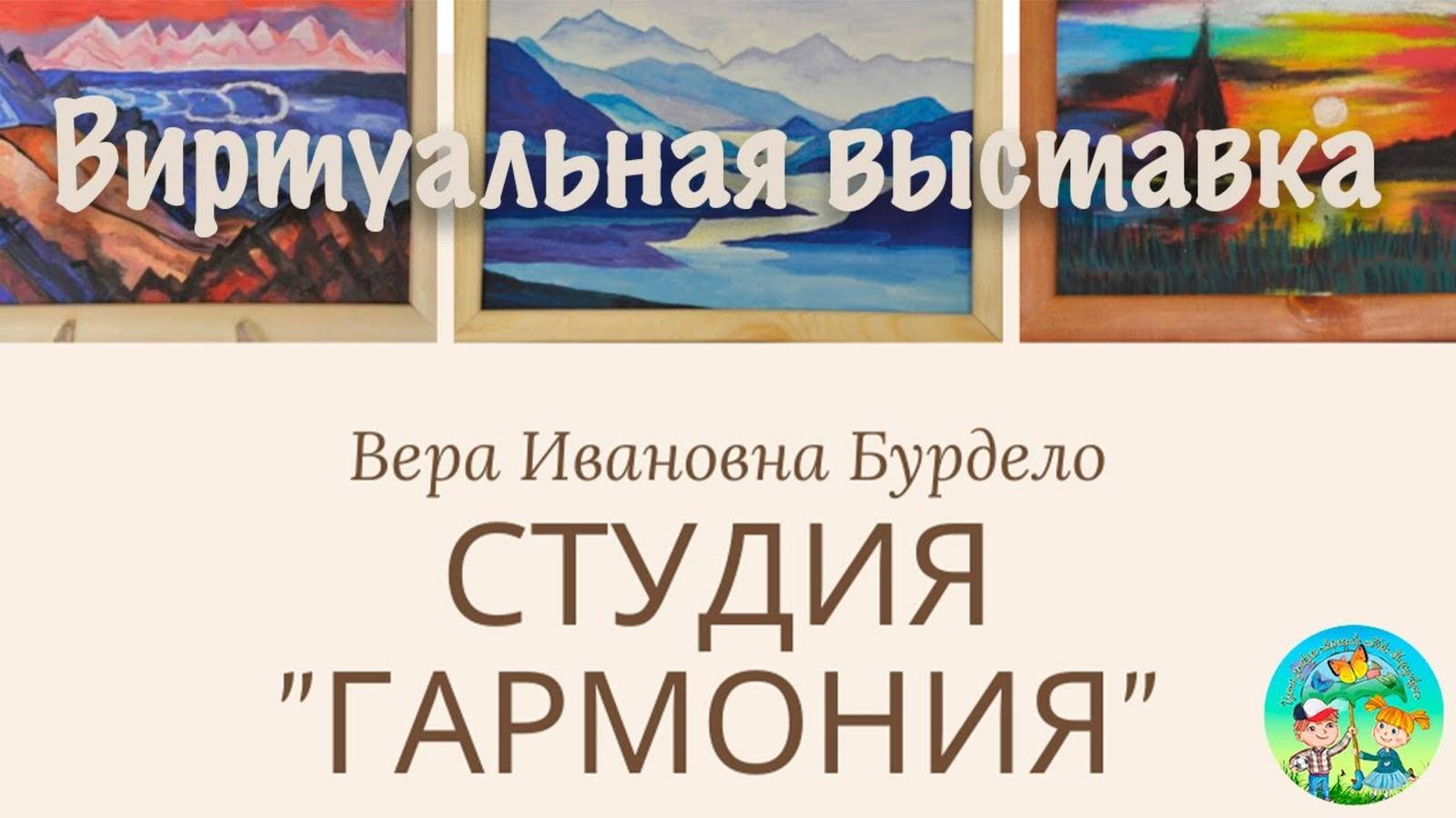 Выставка Макаровой Ирины. Виртуальная выставка