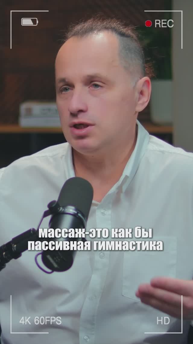 Погрузитесь в мир массажа, остеопатии и телесной терапии с Михаилом Перламоновым!